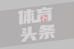 王俊杰：对手处于疲劳期 下场要做更大挑战准备